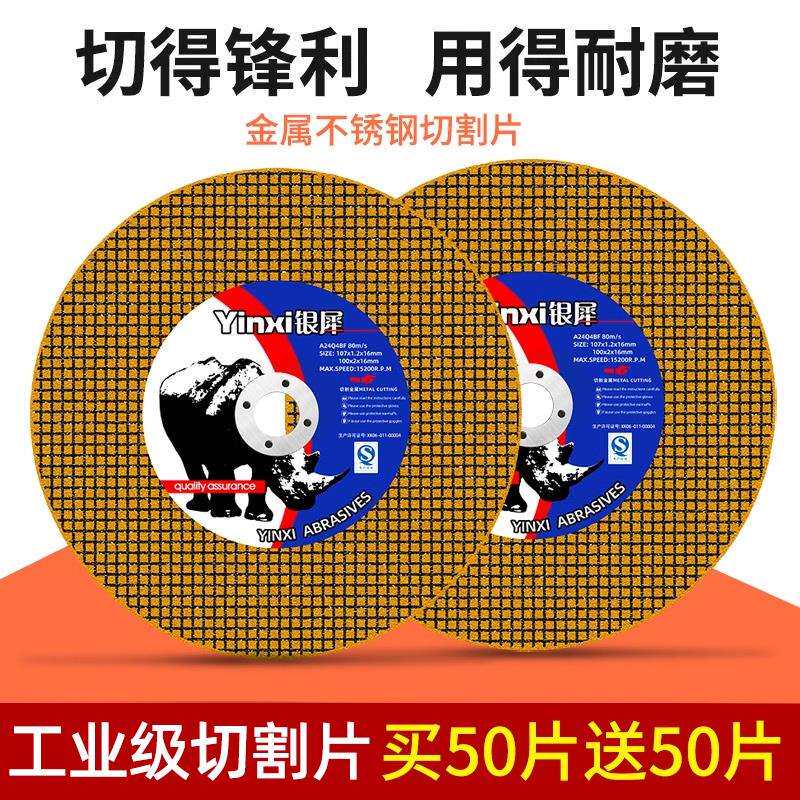 银犀角磨机切割片不锈钢砂轮片树脂金属锯片大全轨道沙轮磨切铁王