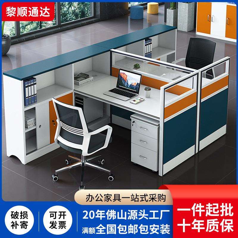 职员办公桌简约现代屏风员工桌子电脑桌椅组合财务办公桌家具