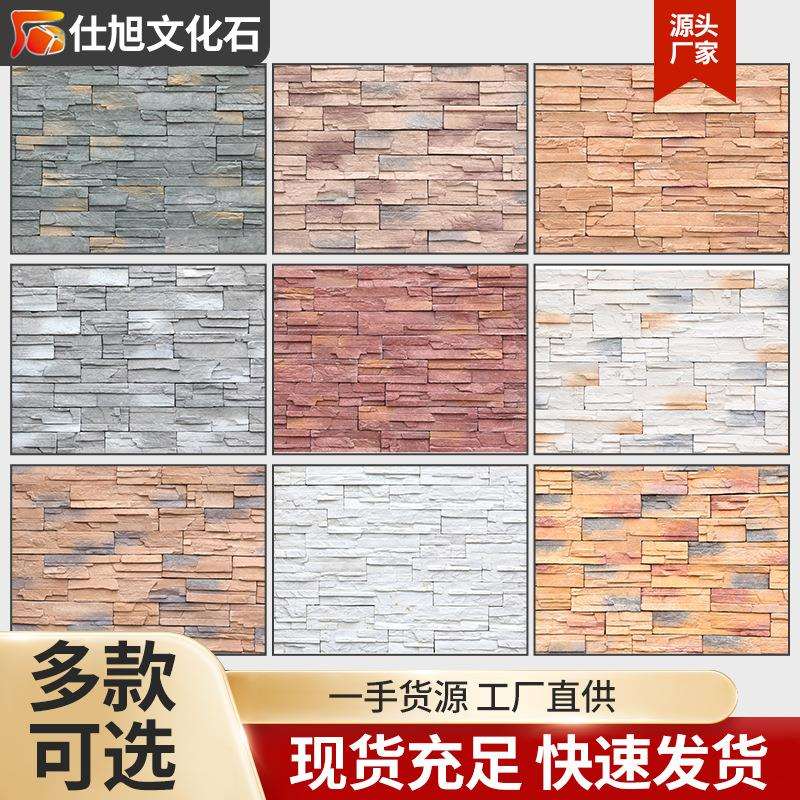 文化石别墅外墙砖碎拼石板岩阳台蘑菇石庭院围墙石砖不规则文化石