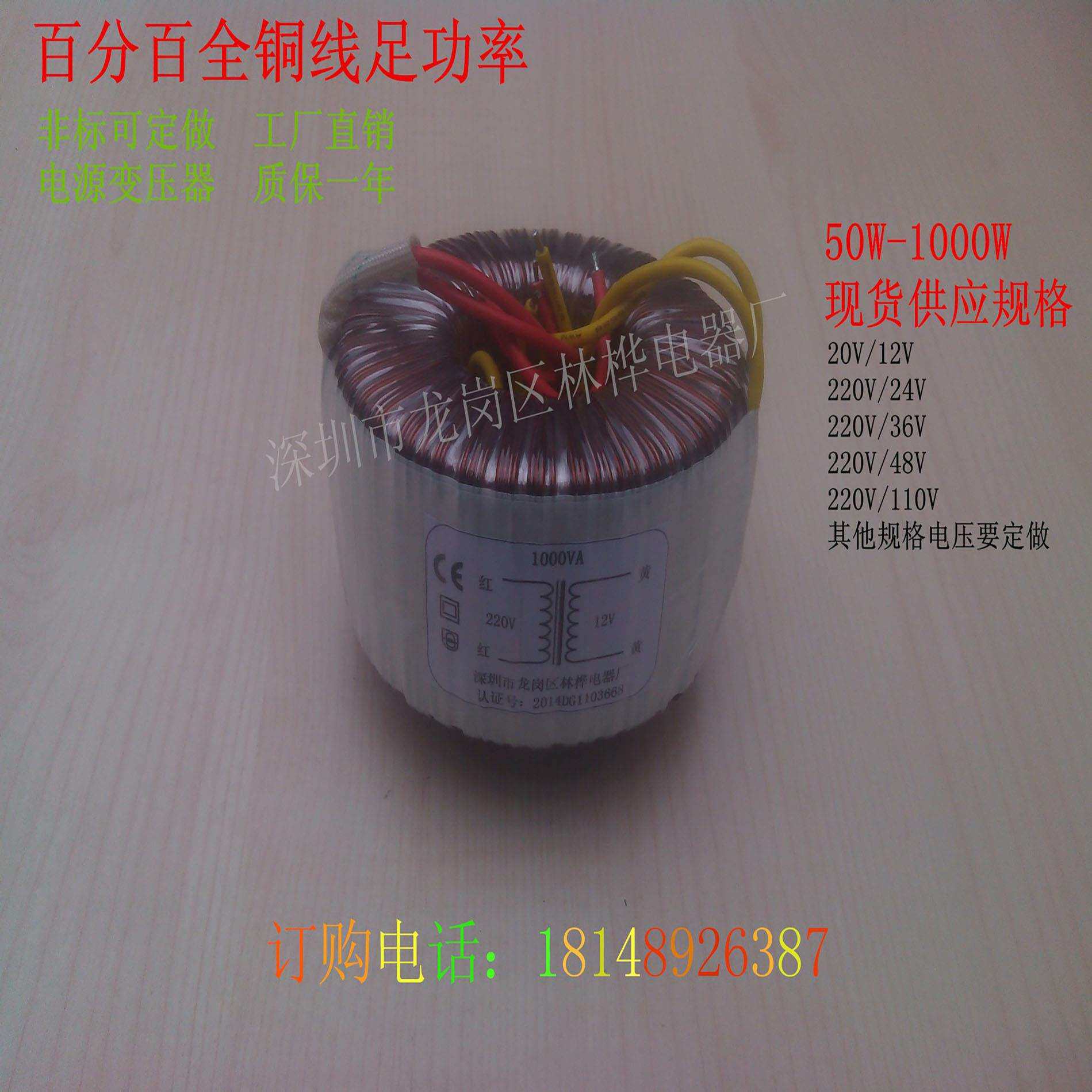 电源变压器25W 110V220V380V转单双10V12V15V18V24V36V48V220V380