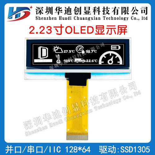 2.23寸oled屏2.23寸1305显示屏12832液晶屏UG2832ALBCG01工业黄光