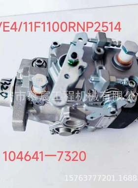 用于B3.3发动机的ZEXEL喷油泵104641-7320