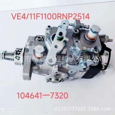 用于B3.3发动机的ZEXEL喷油泵104641-7320