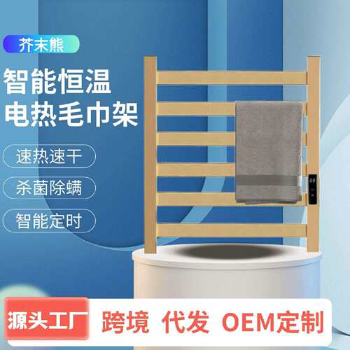 智能电热毛巾架浴室卫生间浴巾架加热恒温烘干免打孔毛巾杆置物架