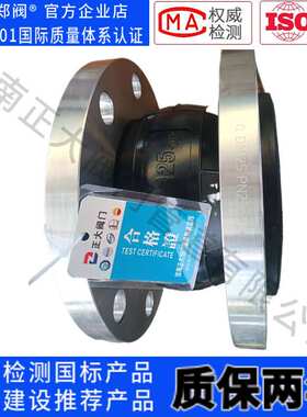 压力PN25可曲挠橡胶接头PN16压力柔性软接头不锈钢法兰直发DN80