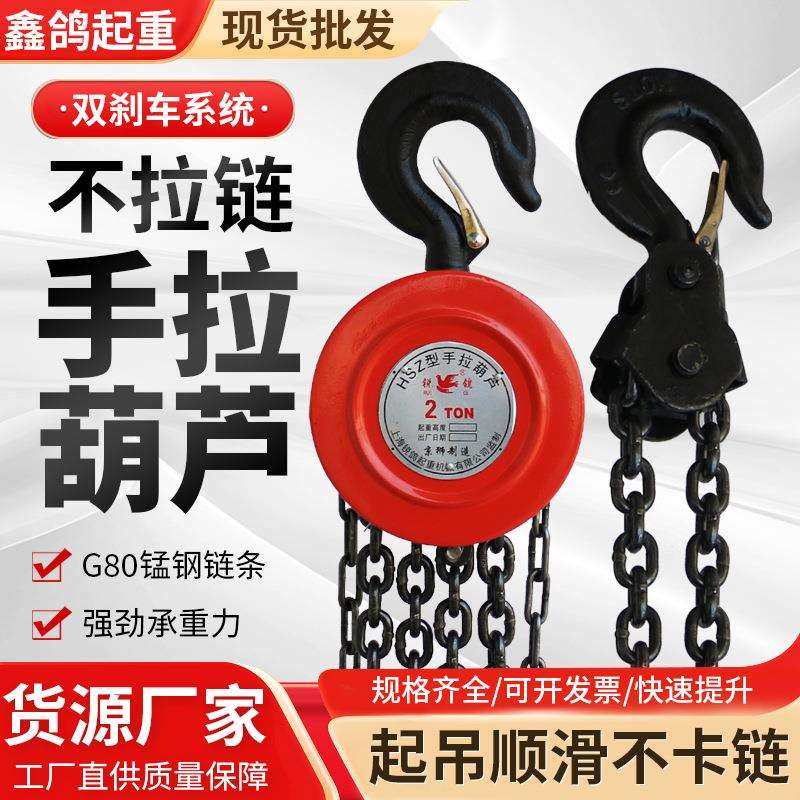 手拉葫芦倒链小型1吨2吨5吨 圆形家用起重设备吊机具手动紧线器,玩具/童车/益智/积木/模型,毛绒/玩偶/公仔/布艺类玩具,淘宝优惠券,粉丝福利购,淘宝优惠卷