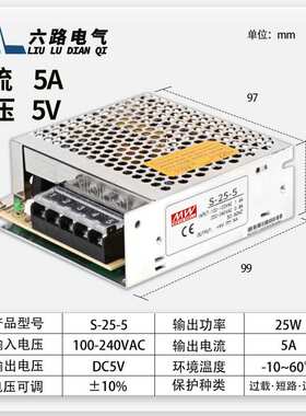 开关电源24VS-25W