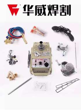 上海华威CG1-30/100半自动火焰切割机小乌龟火焰切割机直线切割机