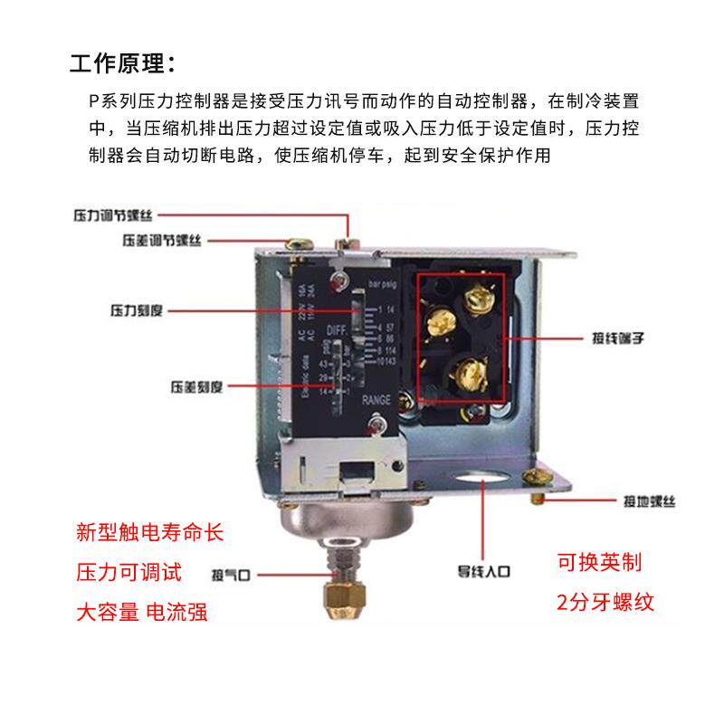 P系列水泵空压机压力控制器保护开关可调 P10E2 3 6 1020 30公斤