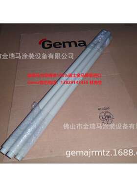 供应瑞士金马OptiFlex Pro B Internal tube 内管 1007516#