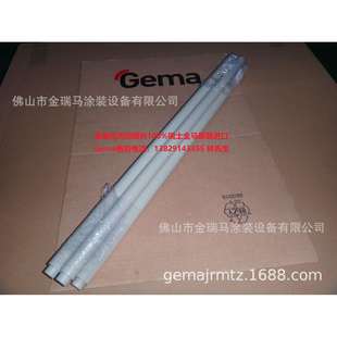 供应瑞士金马OptiFlex Pro B Internal tube 内管 1007516#