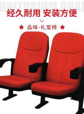 影视城连位排椅 舒适电影院单人座椅 简约礼堂座椅办公沙发