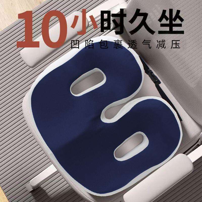 美臀坐垫 记忆棉坐垫 屁垫办公室坐垫椅子久坐加厚座垫屁股垫子