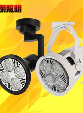 LED轨道灯PAR30 35W服装店射灯45WCOB导轨灯金卤灯E27P30路轨灯