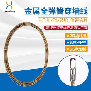 金属全弹簧穿墙线 全钢丝弹簧头穿墙线 电工管道暗线引线器