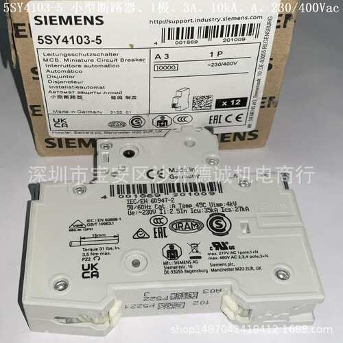5SY41505 5SY4150-5 小型断路器 50A、1极、10kA、A型、230/400V