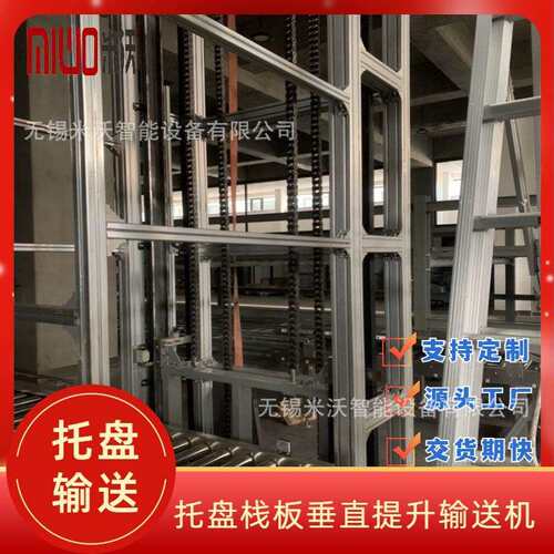 跨层托盘纸箱铁桶正反升降 重载稳定链条垂直提升 往复连续式升降