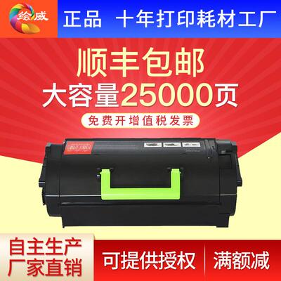 绘威 适用利盟ms310粉盒ms312k打印机粉盒ms312dn硒鼓ms315dn ms4