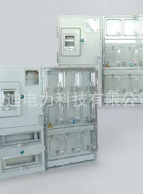 厂家直销现货供应防水防尘主相单相九表电表箱783X875X112电表箱