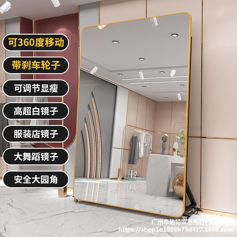 移动舞蹈镜子超大镜带轮子可刹车家用全身落地镜舞蹈室练功房排练