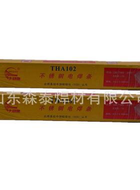 10Ni5CrMoV高强度钢焊条/HQ100用低温钢焊条