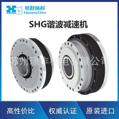 大口径中空轴扁平形状 谐波减速机组合型SHG系列 哈默纳科减速机
