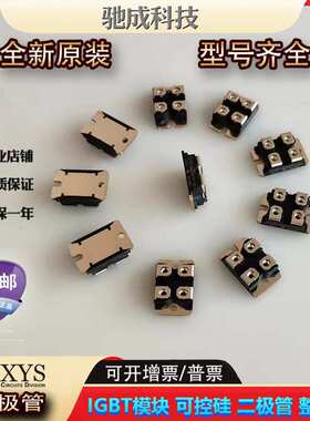 艾赛斯/IXYS IXFN80N50P IXFN80N60P3 IXFN80N50Q2二极管厂家直供