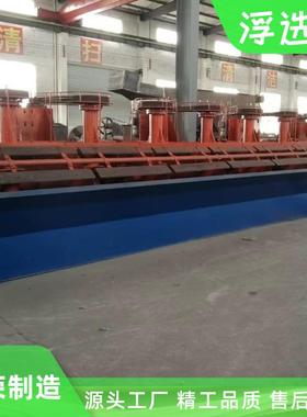 明荣矿用大型浮选机设备 选矿金属浮选机仪器 XJK型铜矿浮选机