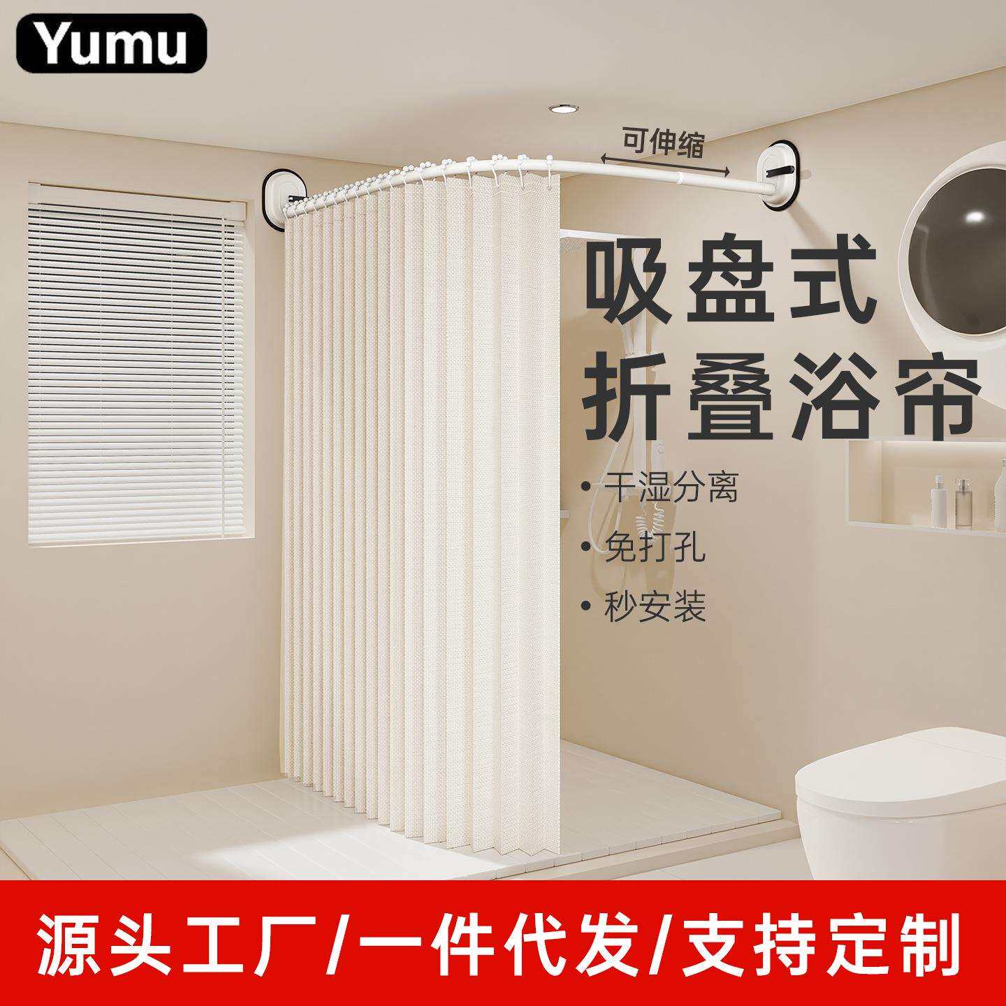 加厚隐形折叠浴帘防水防霉新升级吸盘弧形伸缩杆卫生间干湿分离
