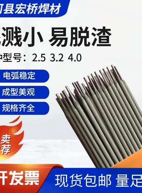 E7816-N4CM2U、E4903-G、DA5003G、DA5016G高强度钢焊条