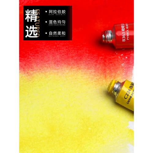 鲁本斯艺术家级水彩颜料第四代12色24色36色48色填色稿5ML彩绘料