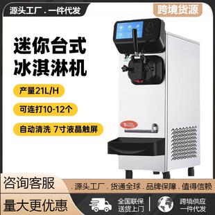 万客达冰淇淋机商用小型全自动冰激凌机器摆摊台式圣代甜筒雪糕机