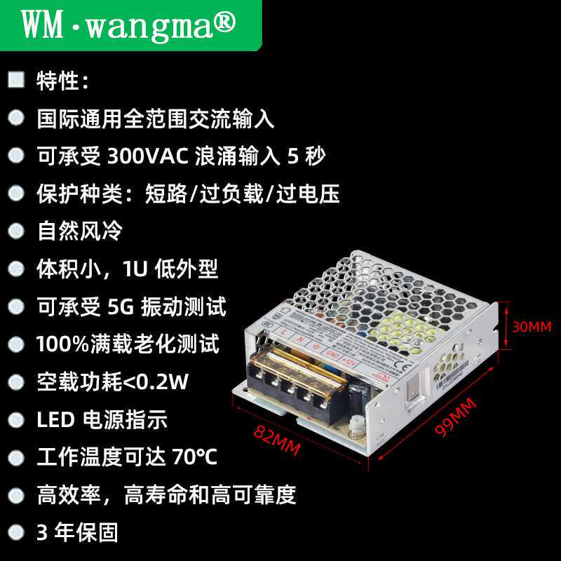 单路输出35W监控开关电源 12V灯具电源 LED显示屏电源 AC转DC电源