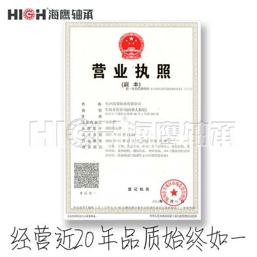 47890 47896 47820海鹰轴承TIMKEN英制圆锥滚子轴承