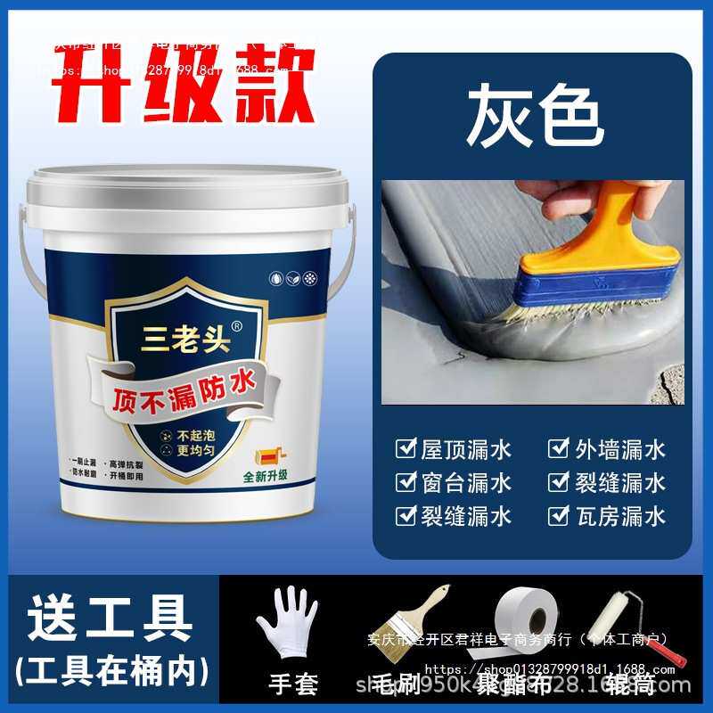 屋顶涂层补漏王防水胶裂缝防渗水防水楼房涂料屋顶耐高温防水耐用