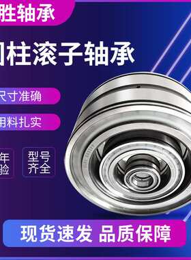 圆柱滚子轴承NJ410 411 412 413 414EM减速机电机轴承