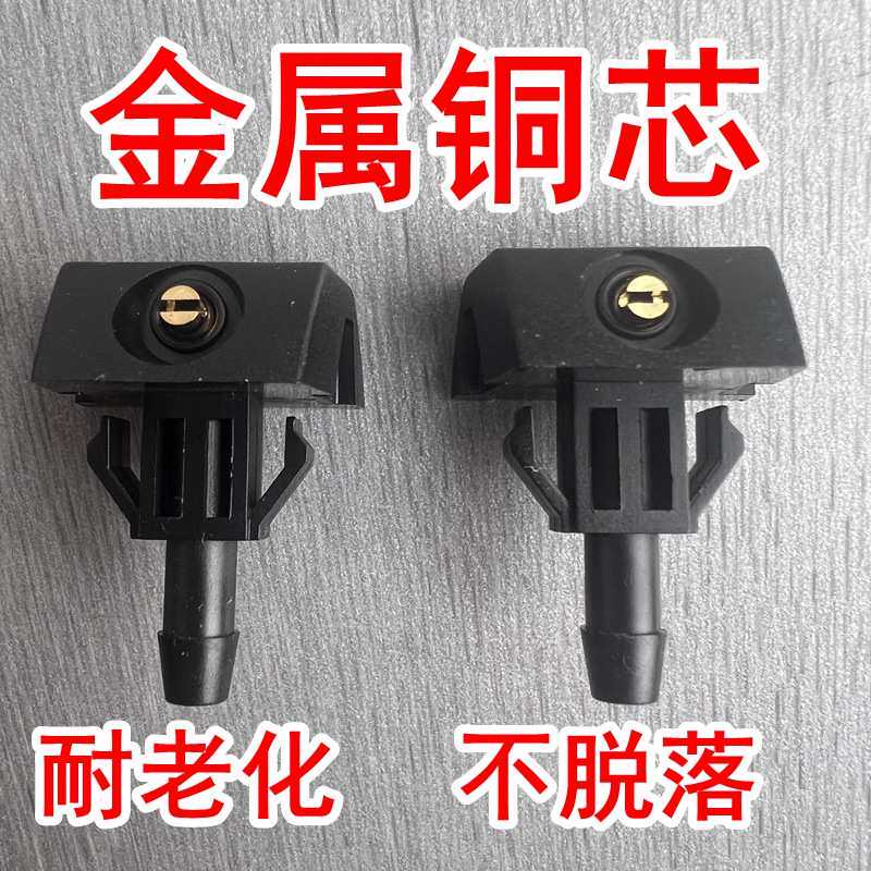 老经典轩逸骐达奇骏D50启辰R50颐达R30雨刮扇形喷水嘴玻璃喷水头