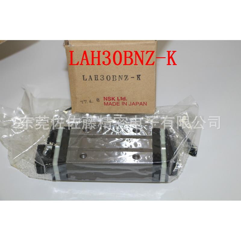NSK滑块轴承LH30 LH30BN LAH30BNZ-K