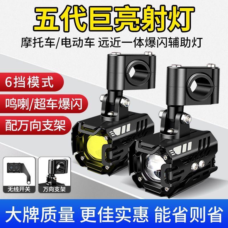 电动车射灯台铃电瓶车专用大功率远近光LED透镜大灯黄白强光款,摩托车/装备/配件,摩托车车灯,淘宝优惠券,粉丝福利购,淘宝优惠卷