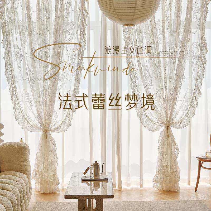 法式蕾丝窗帘透光不透人双层纱帘卧室新款客厅复古轻奢梦幻帘窗纱