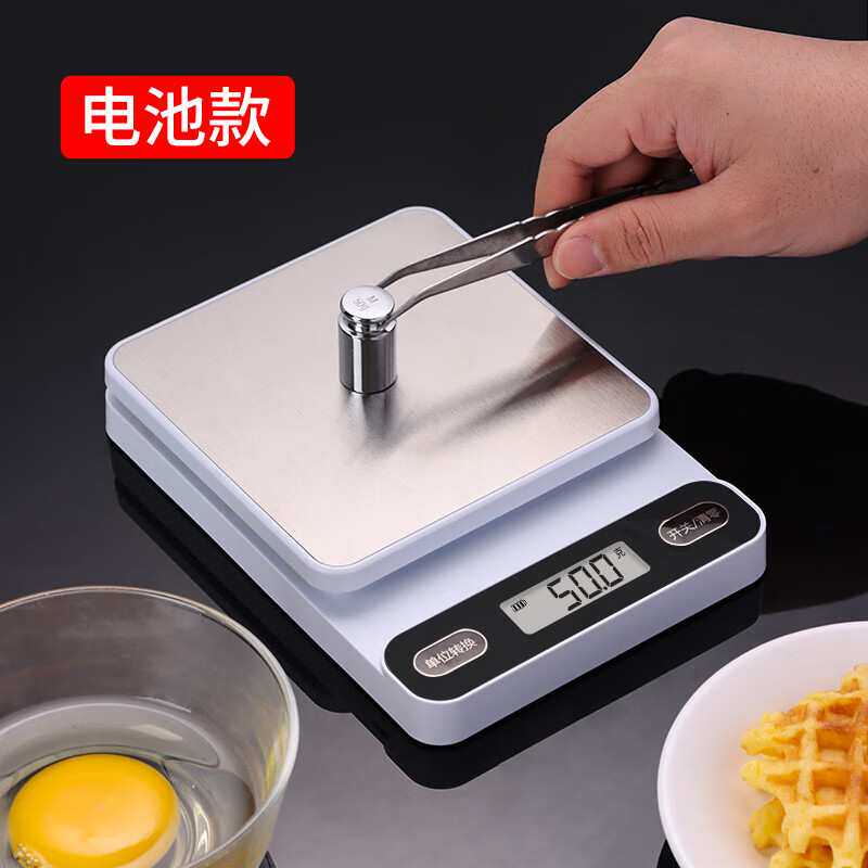 电子秤厨房秤小型烘焙克重秤家用食物秤咖啡秤5kg/0.1g电子称
