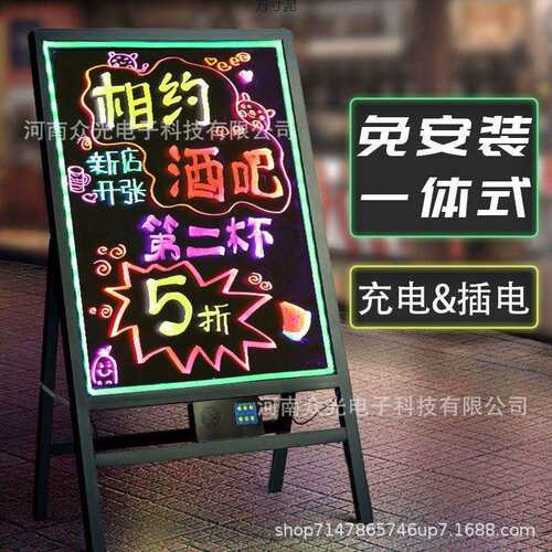 led灯牌摆摊小黑板荧光板广告板闪发光莹光彩色展示牌 店铺用