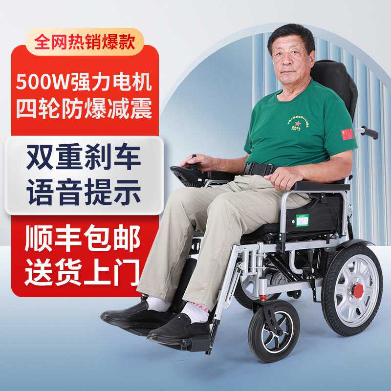 老年人残疾人电动轮椅智能全自动可躺老人专用折叠轻便四轮代步车