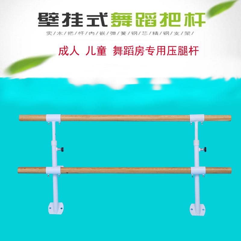专业舞蹈室学校压腿杆壁挂固定双层舞蹈杆实木舞蹈把杆壁挂式拉伸