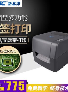 新北洋(SNBC) BTP-E110V 吊牌哑银不干胶标签热敏热转印打印机