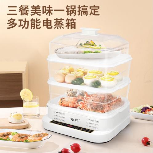 万利达电蒸锅家用多功能三层早餐机大容量懒人宅家预约定时蒸锅