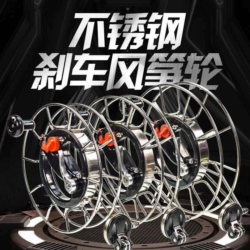 不锈钢风筝轮盘静音大轴承带刹车防倒转放风筝线轴手握轮线轮