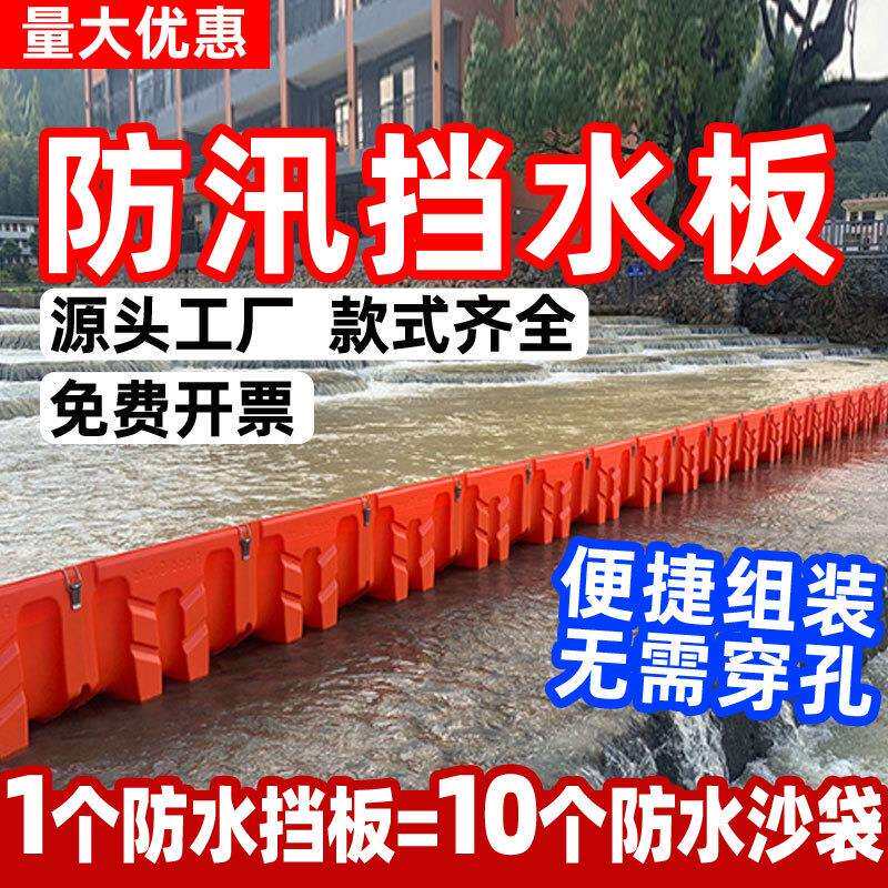 防汛应急L型ABS塑料挡水板商场物业地下车库防水防洪加厚型防汛板