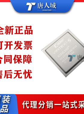 XC5VLX50-1FFG1153C 封装 FBGA-1153 FPGA（现场可编程门阵列）