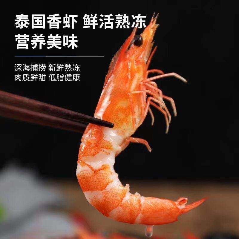 泰国香虾新鲜冷冻白灼熟虾自助餐火锅白灼食材熟虾泰国熟虾一件代